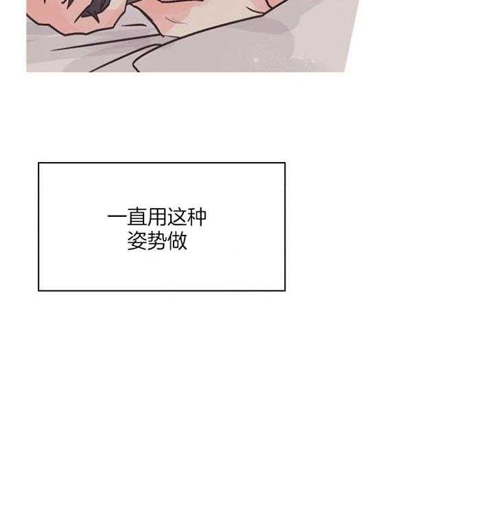 【营业部爱神】漫画-（第24话_想休息一下）章节漫画下拉式图片-9.jpg