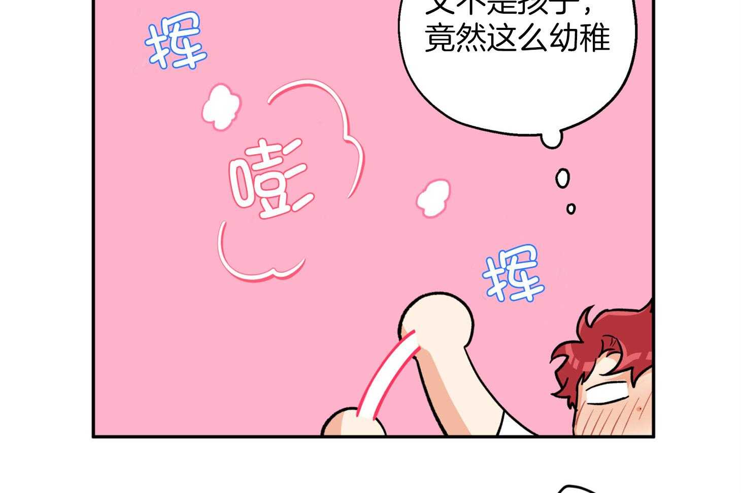 第86话_不安43