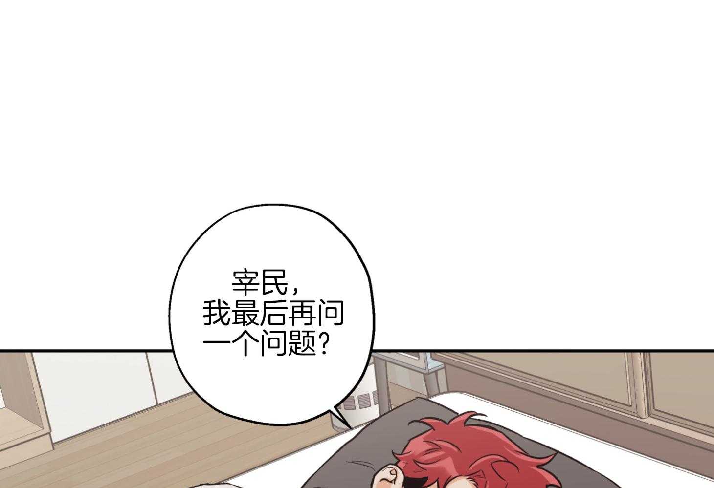 第79话_前男友30