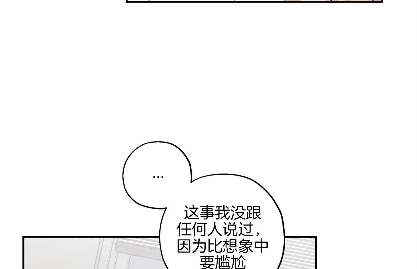 第79话_前男友52