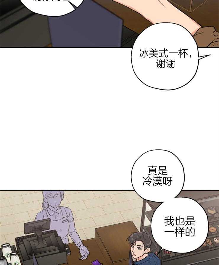 第67话_你和他什么关系3