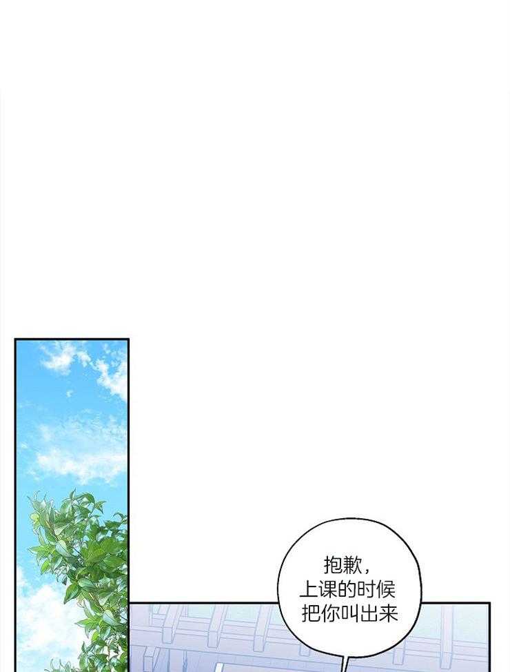 第55话_真的那么喜欢？9