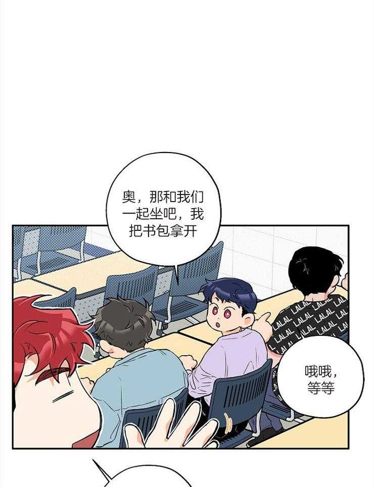 第55话_真的那么喜欢？26