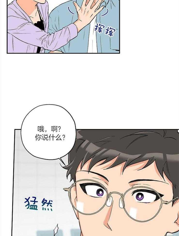 第55话_真的那么喜欢？22