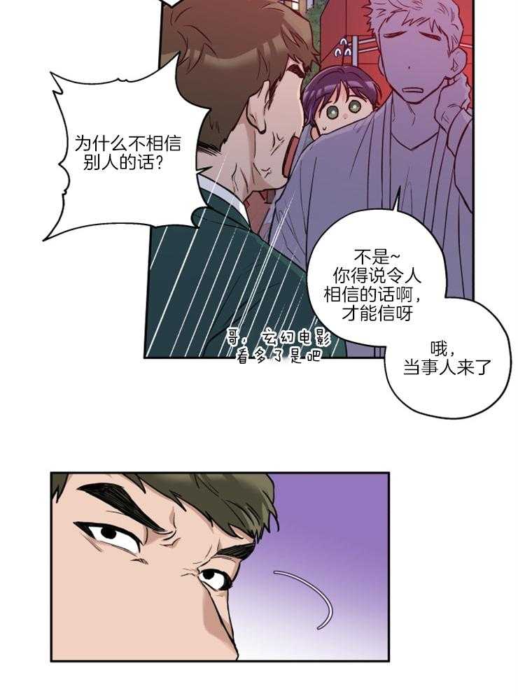 第35话_被拍照了14