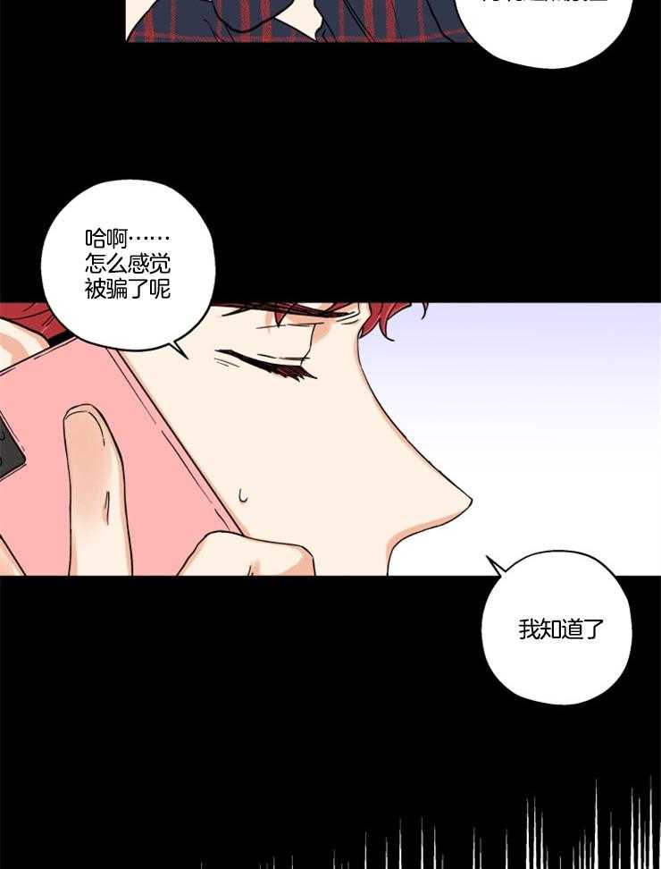 第27话_娜景的帮忙5