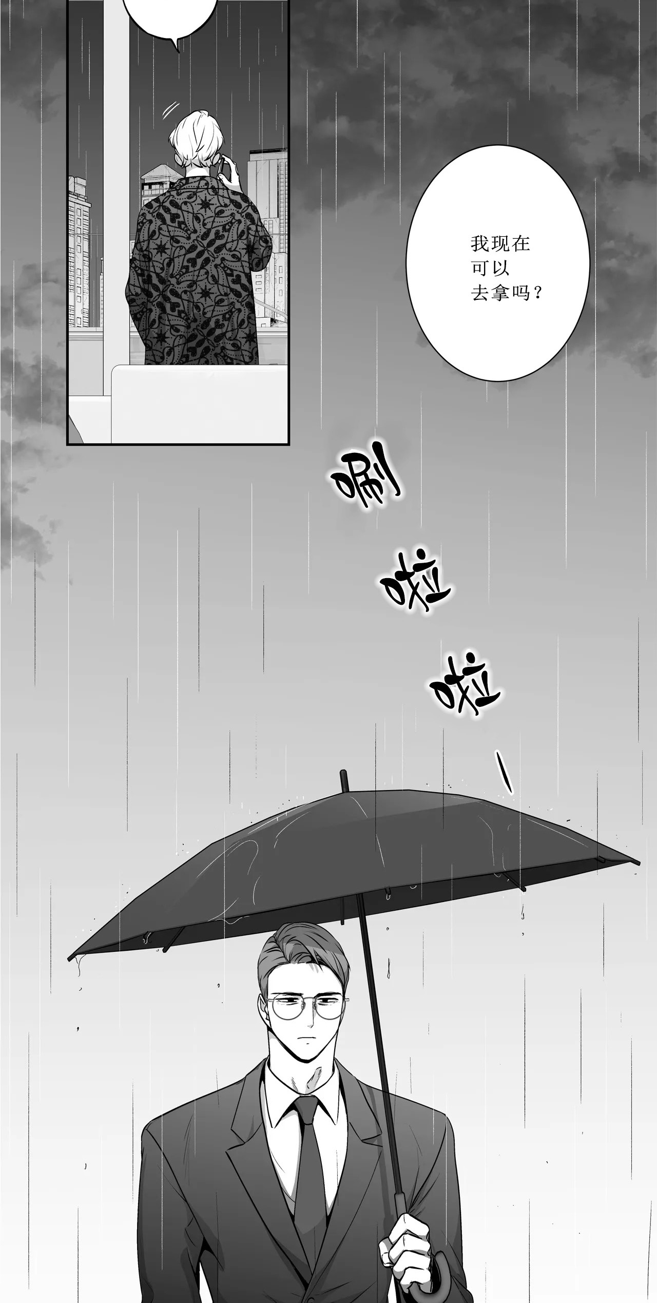 第65话_隔阂消失（番外12）16