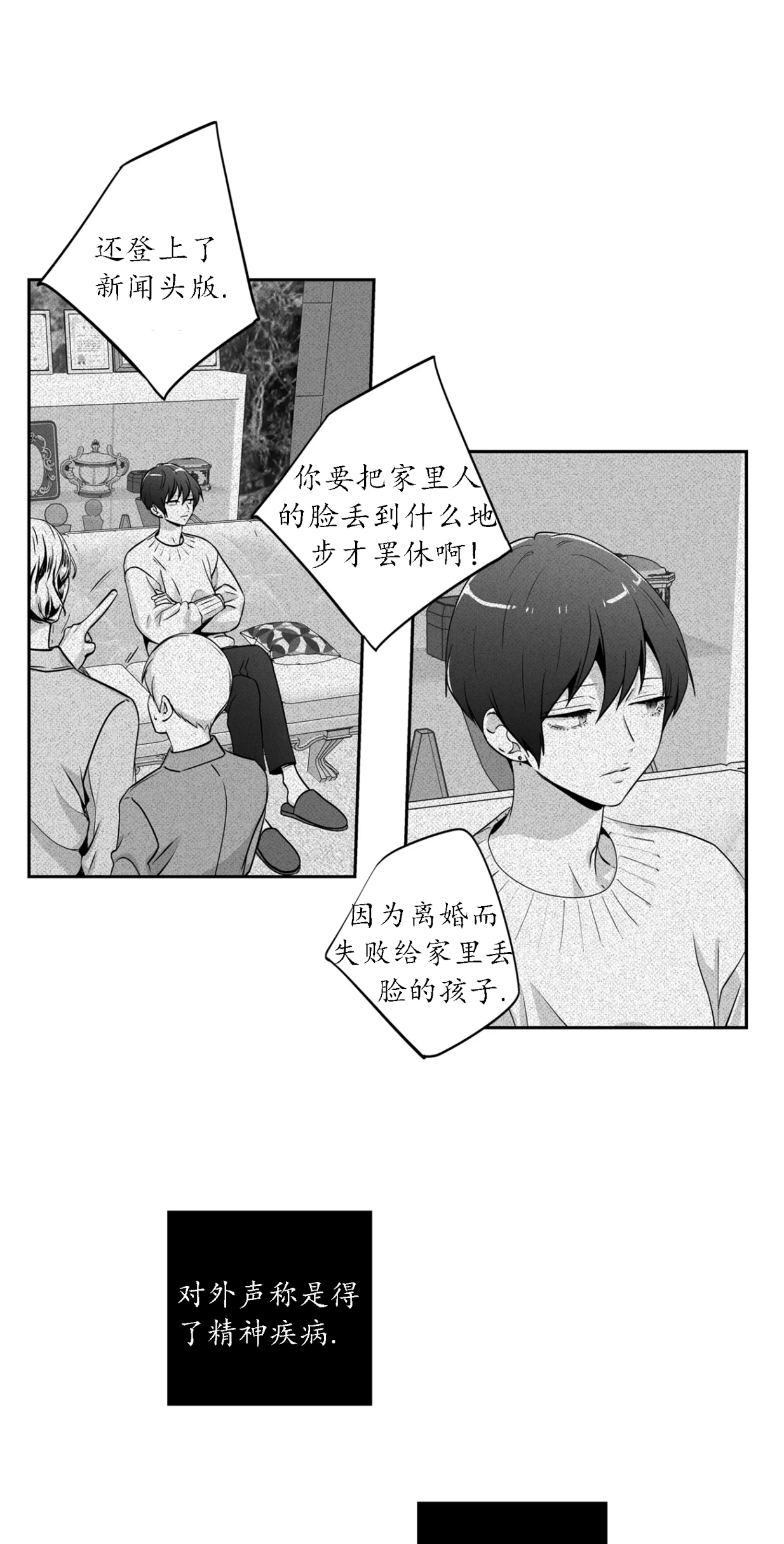 第66话_优性omega7