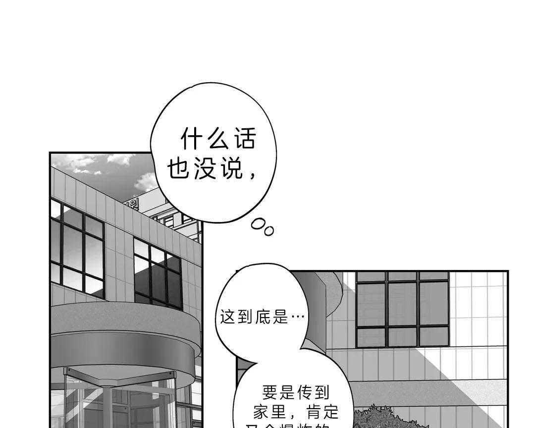 第88话_拒绝见面37