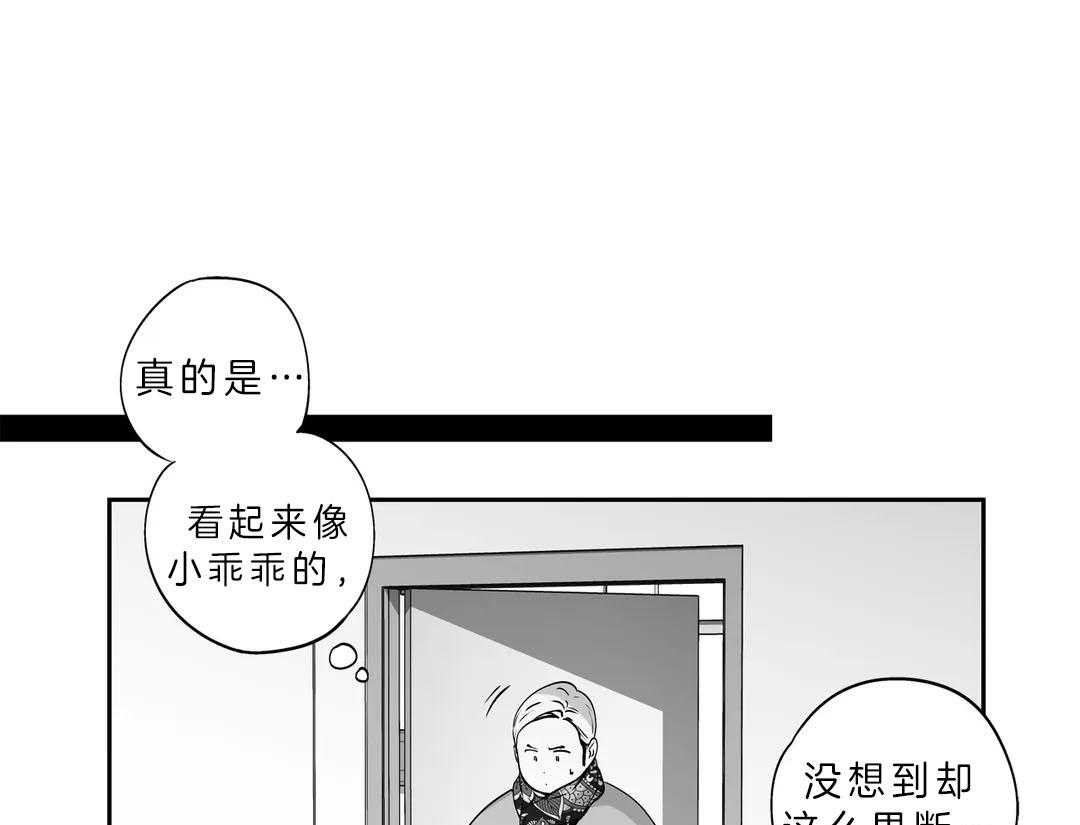 第88话_拒绝见面9