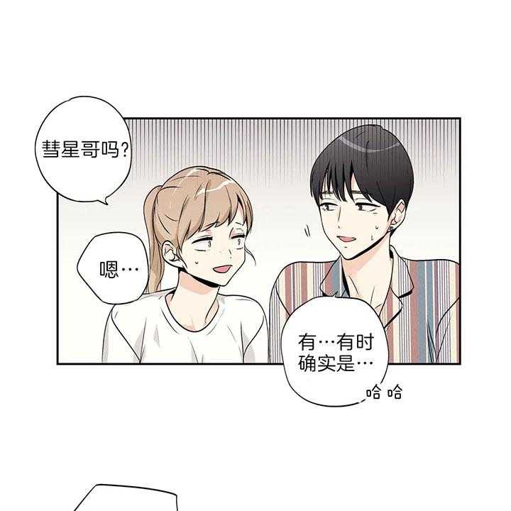 第96话_同学拜访11