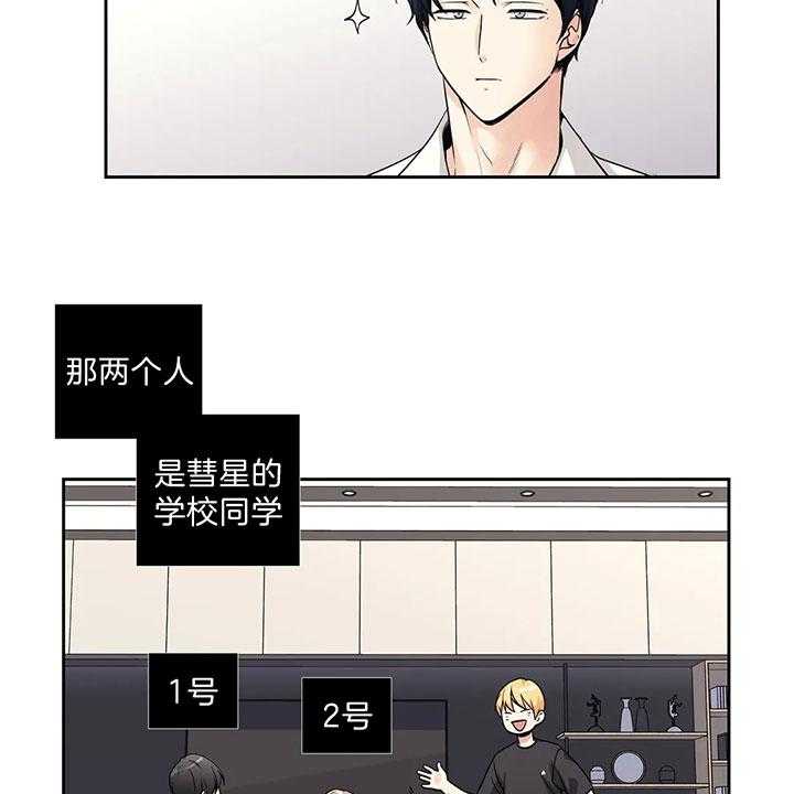 第96话_同学拜访20