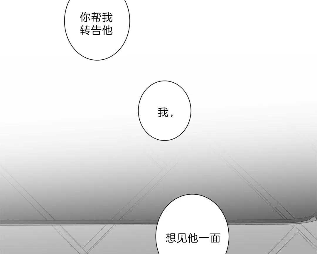 第109话_一墙之隔30