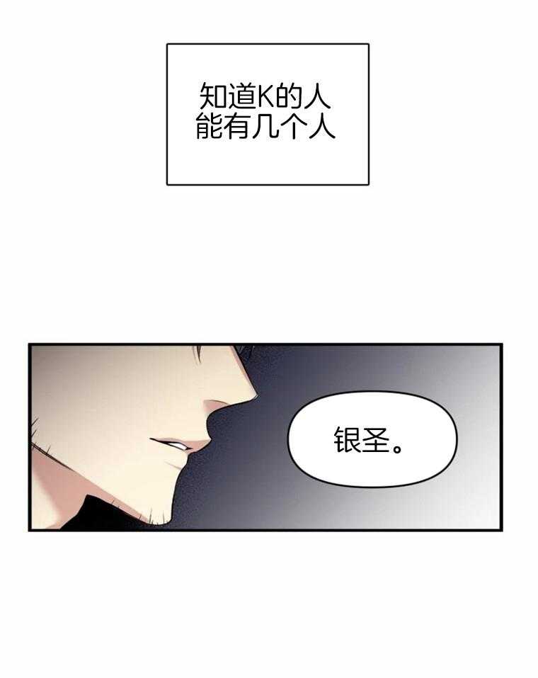 第5话_还未开始便结束4