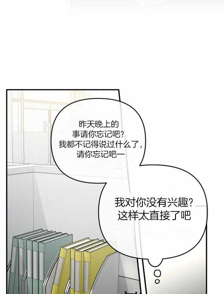 第16话_我疯了？？？15