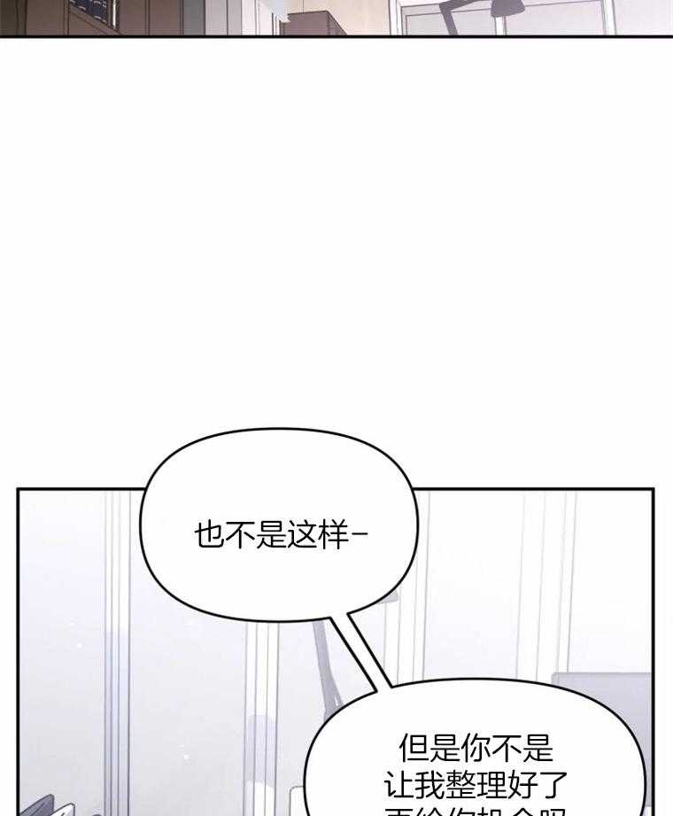 第28话_不想伤害你4