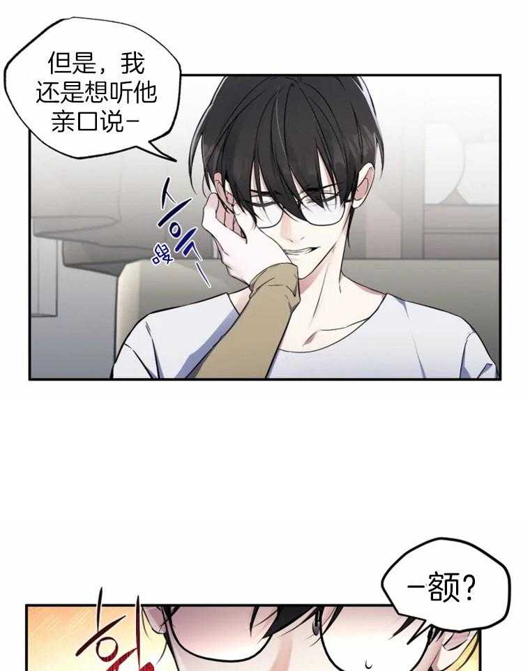 第29话_我和我哥不一样8