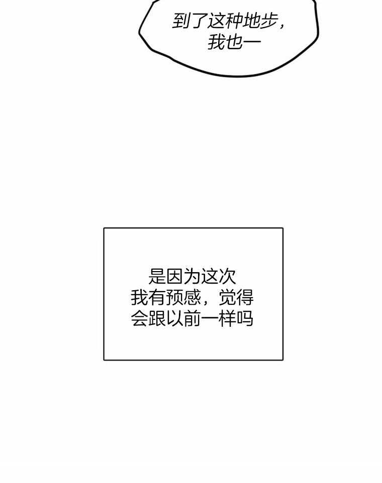 第29话_我和我哥不一样9