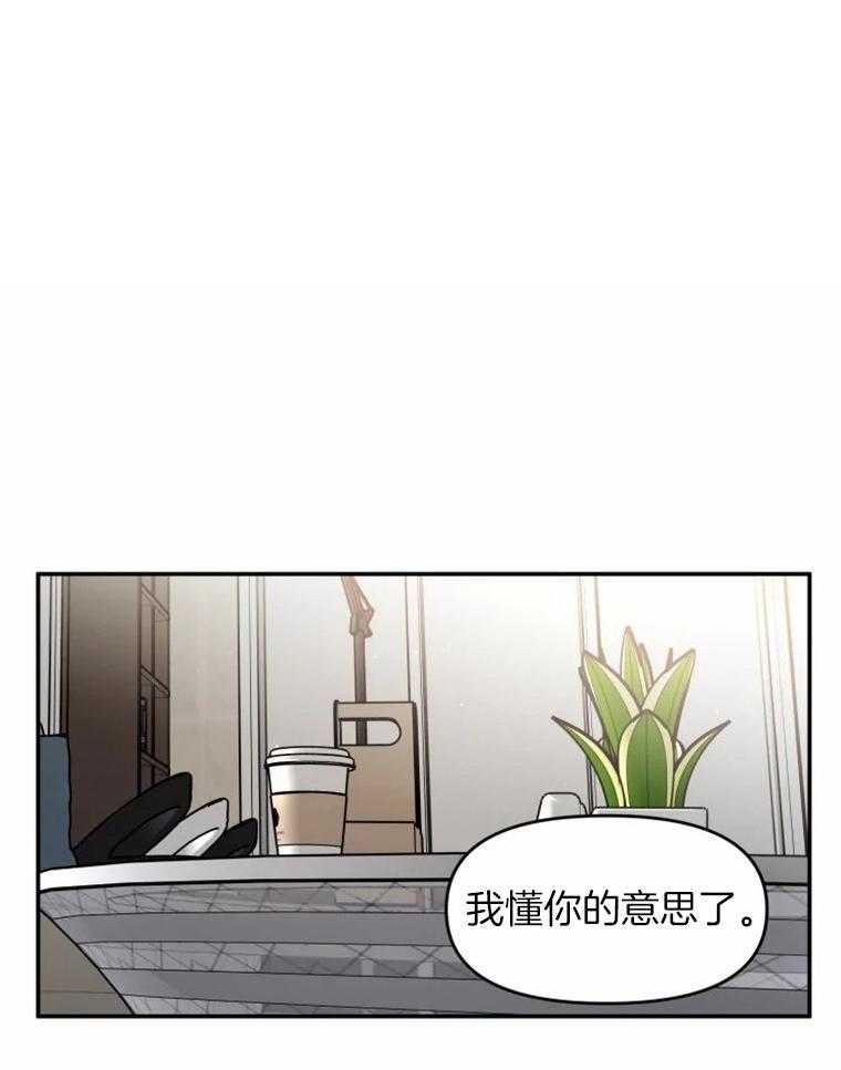 第29话_我和我哥不一样29