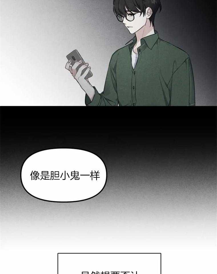 第29话_我和我哥不一样11