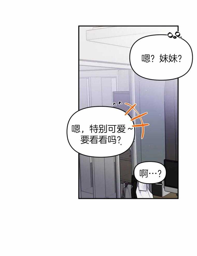 第31话_真可爱13