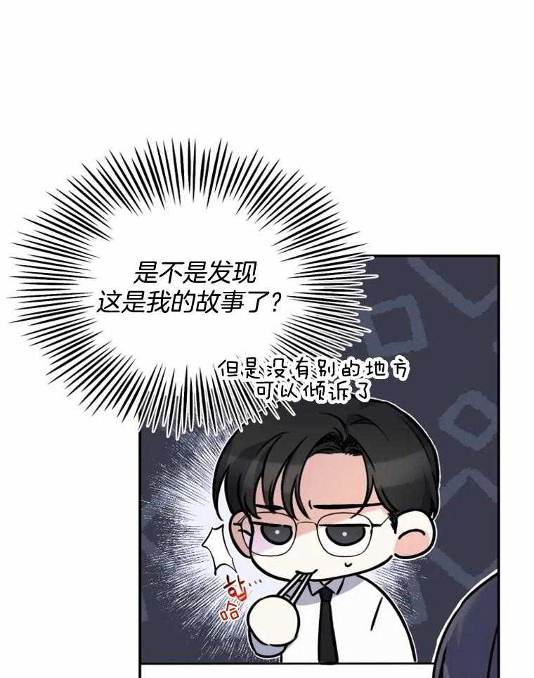 第32话_无中生友1