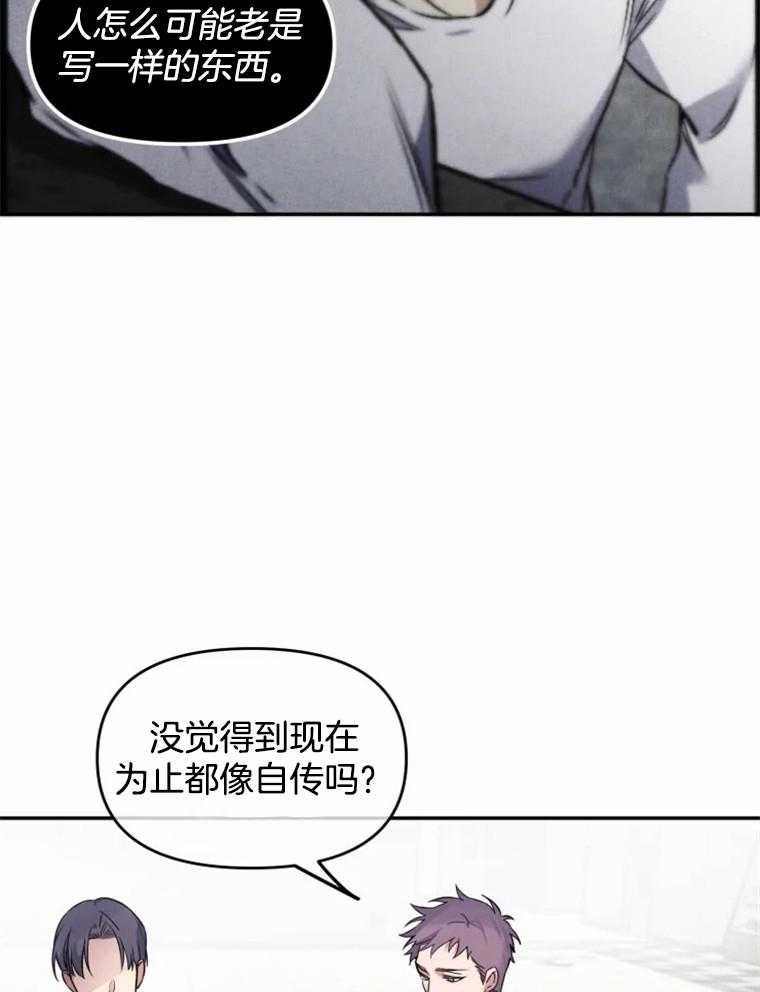 第33话_不要逃避了13