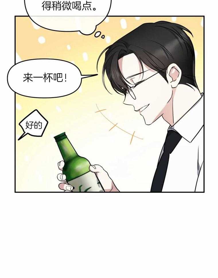 第37话_嘴里的名字25