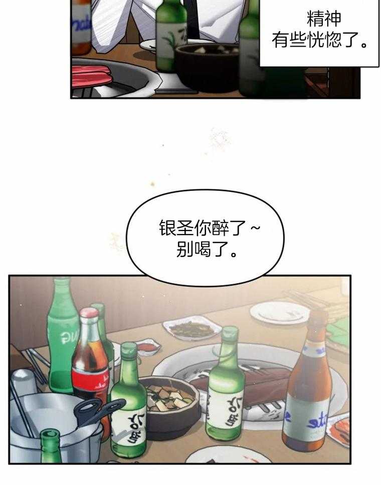 第37话_嘴里的名字22