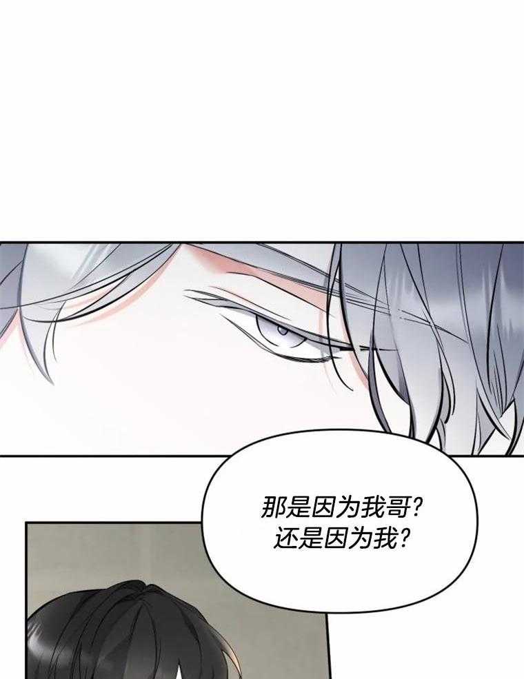 第41话_我喜欢你21