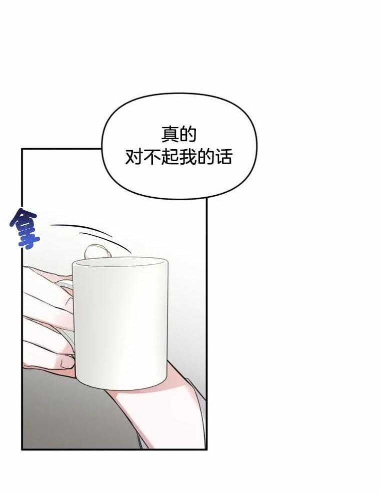 第41话_我喜欢你26