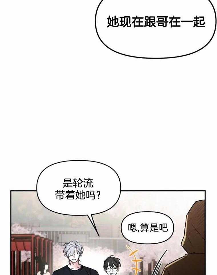 第44话_想再努力点32