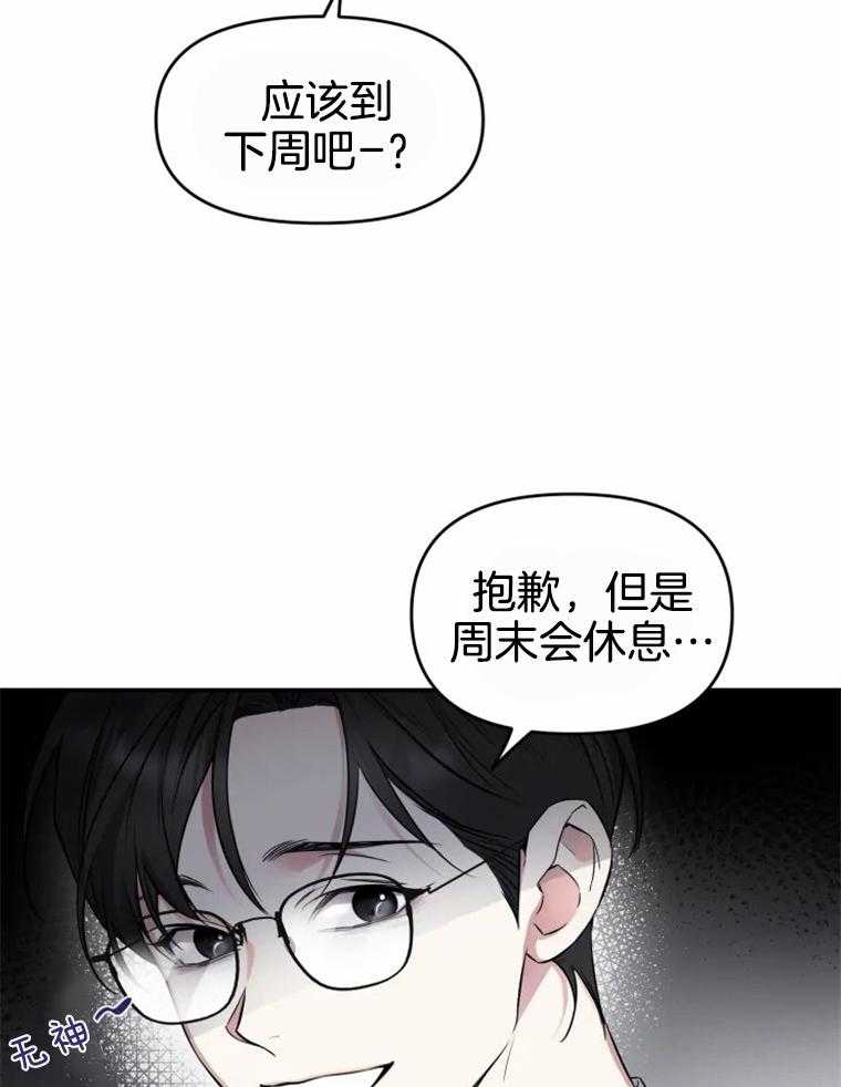 第48话_毫无改变17