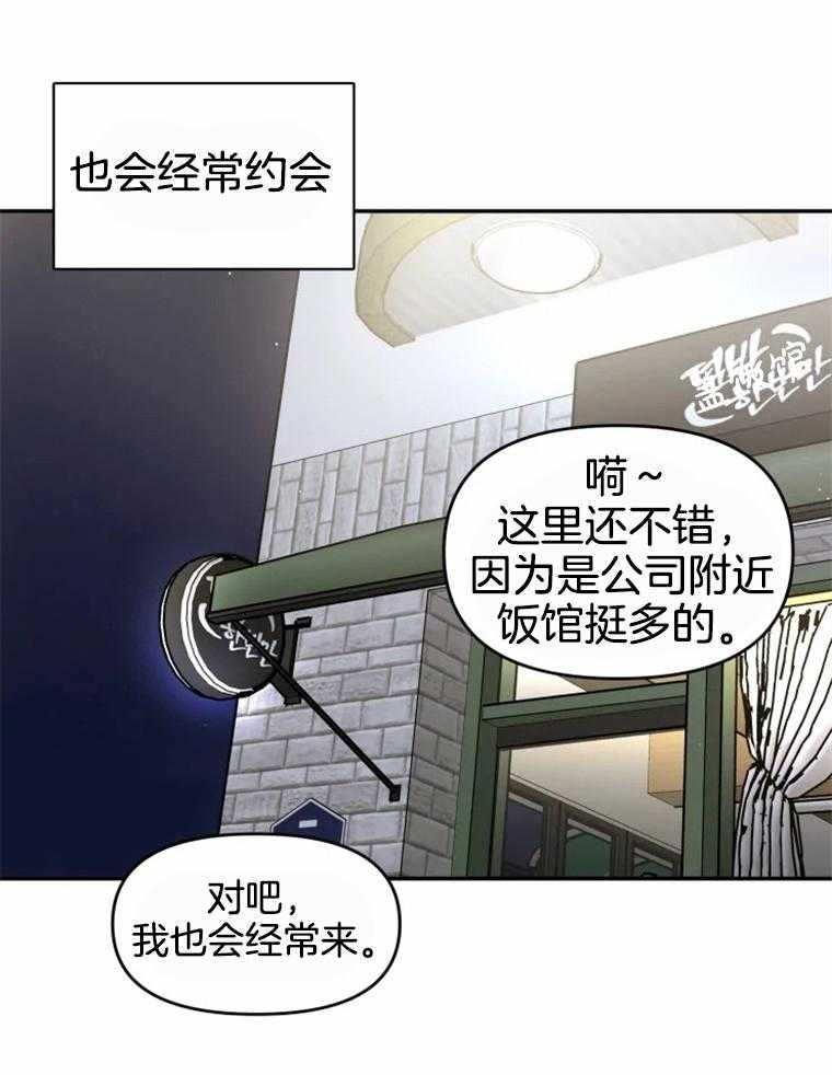 第48话_毫无改变20