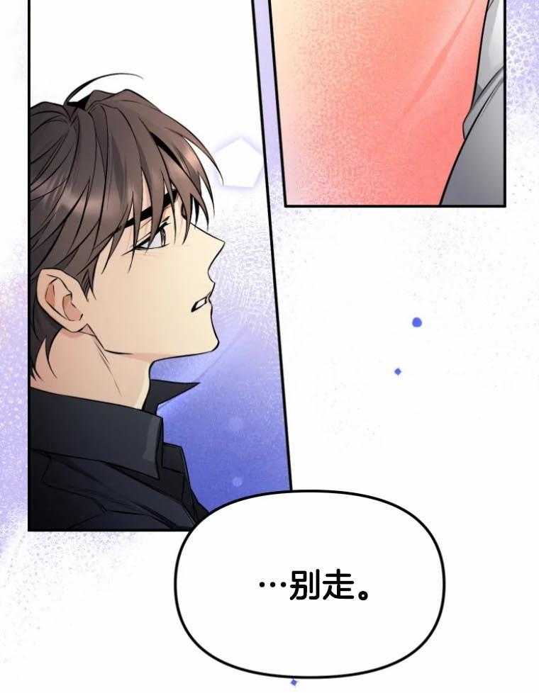 第51话_我很卑鄙1