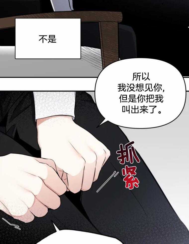 第51话_我很卑鄙18