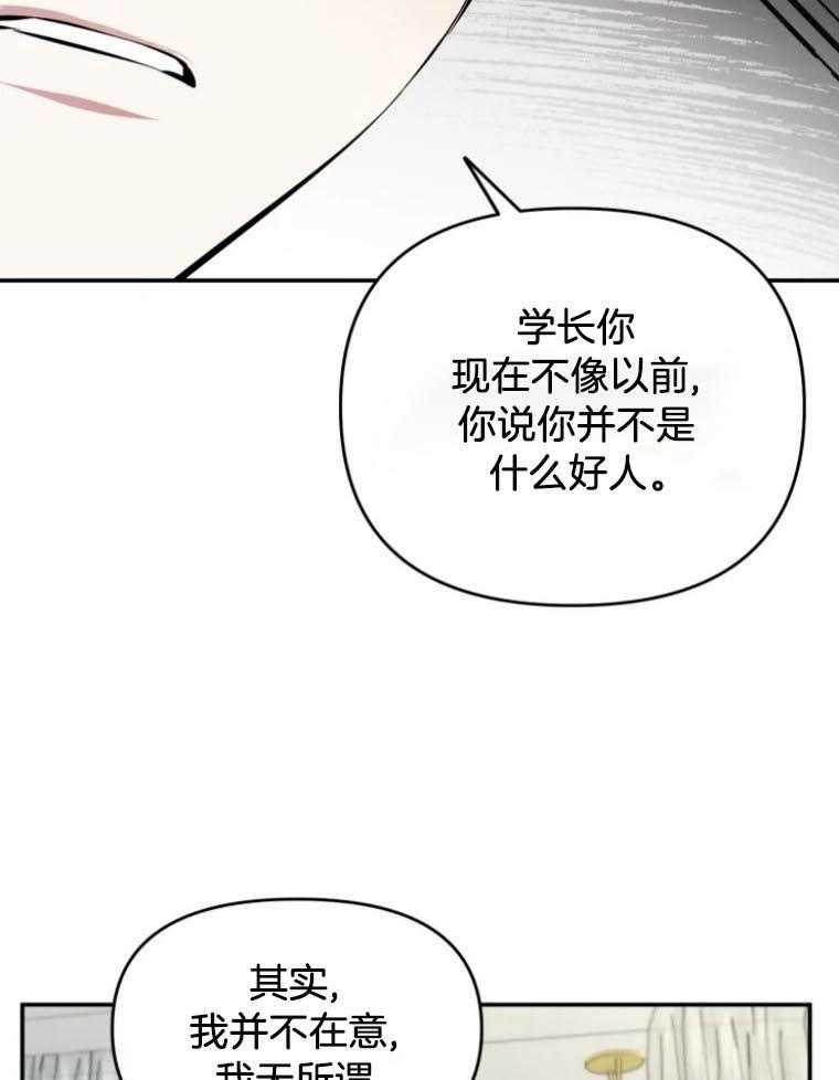 第51话_我很卑鄙21