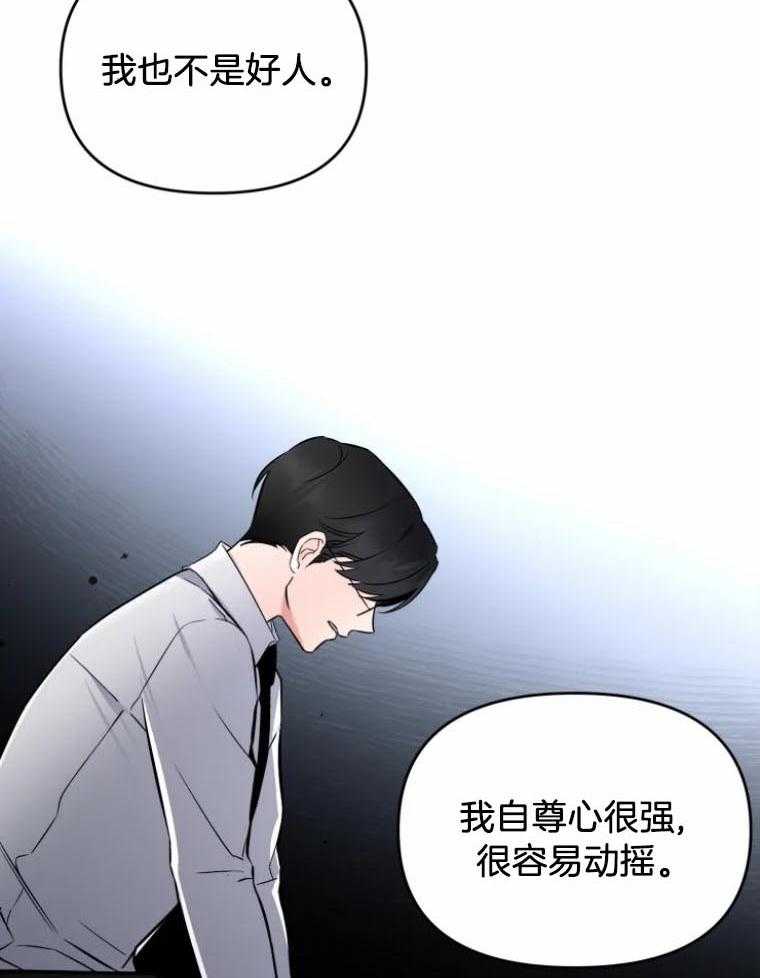 第51话_我很卑鄙19