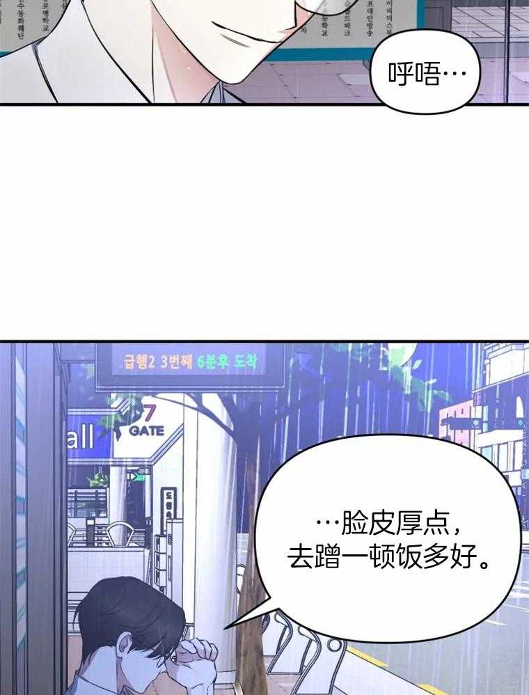 第56话_初恋还没结束17