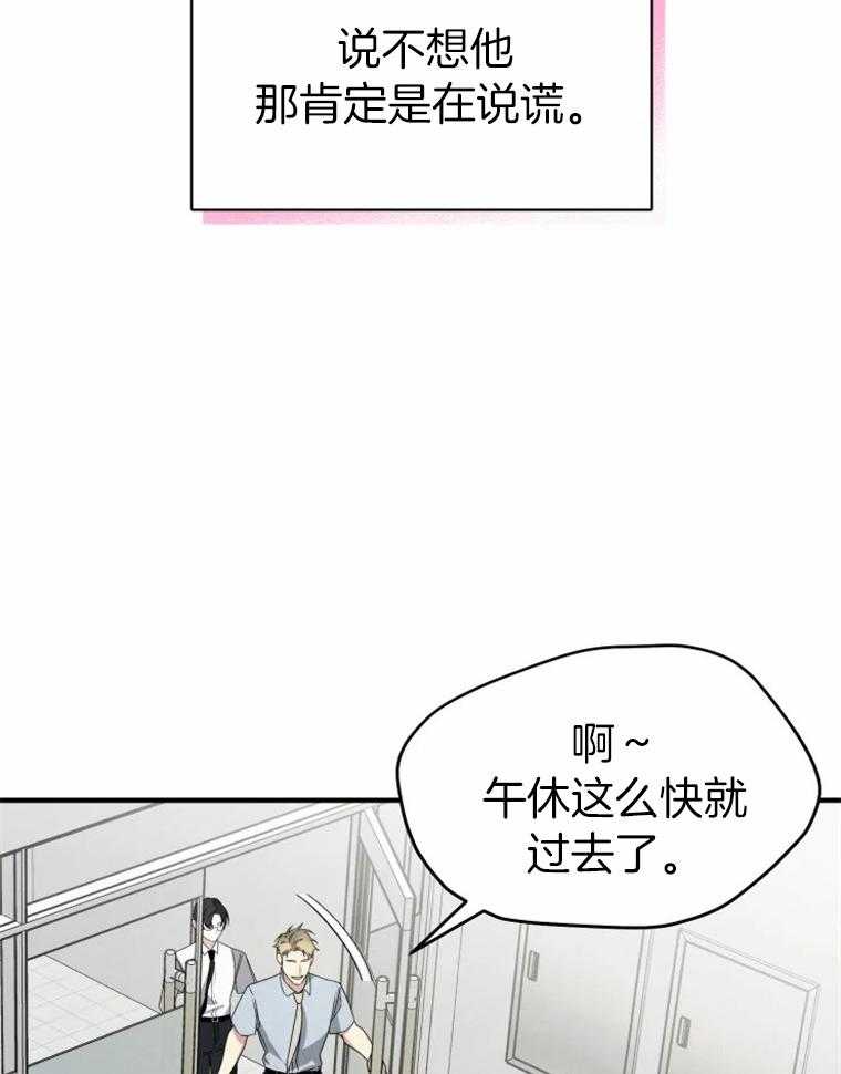 第56话_初恋还没结束41