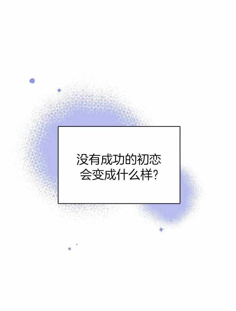 第56话_初恋还没结束23