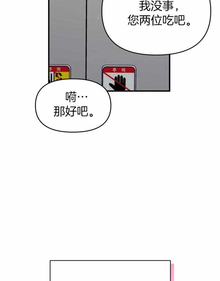 第56话_初恋还没结束42