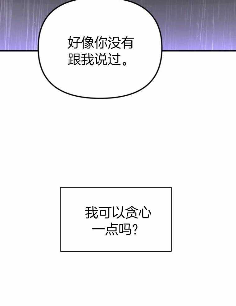 第57话_再贪心一次23