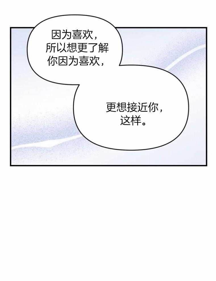 第57话_再贪心一次28