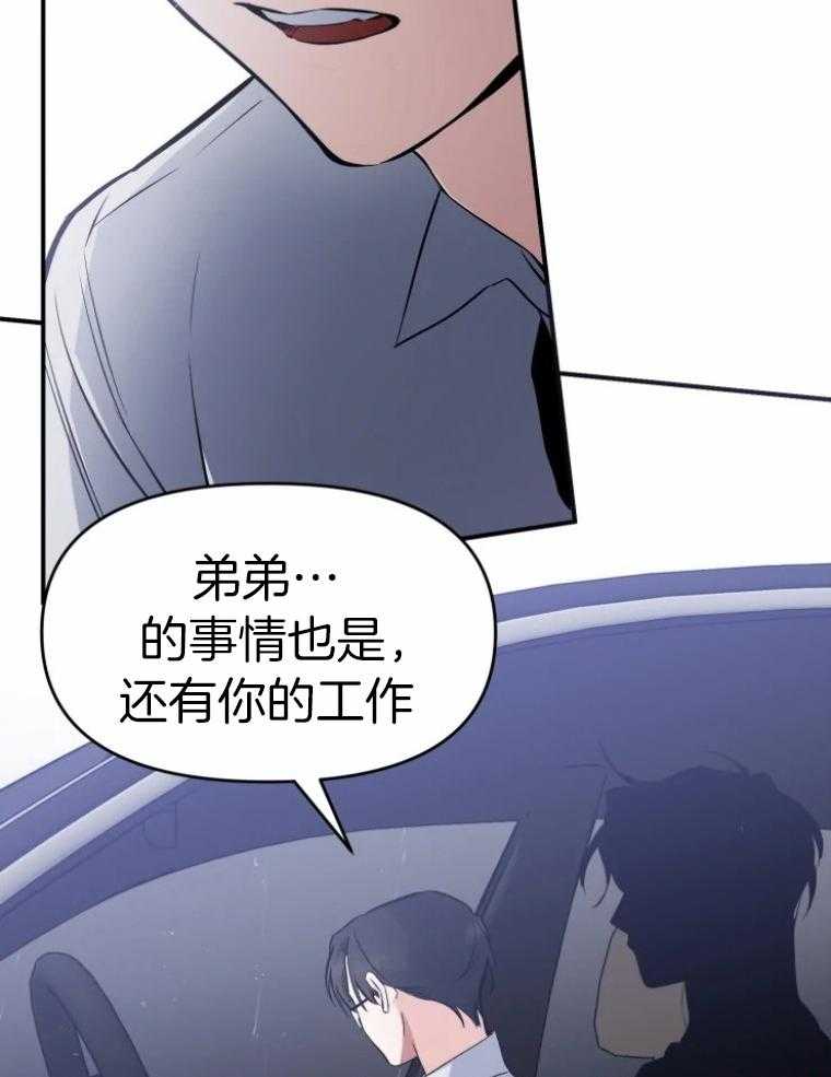 第57话_再贪心一次39