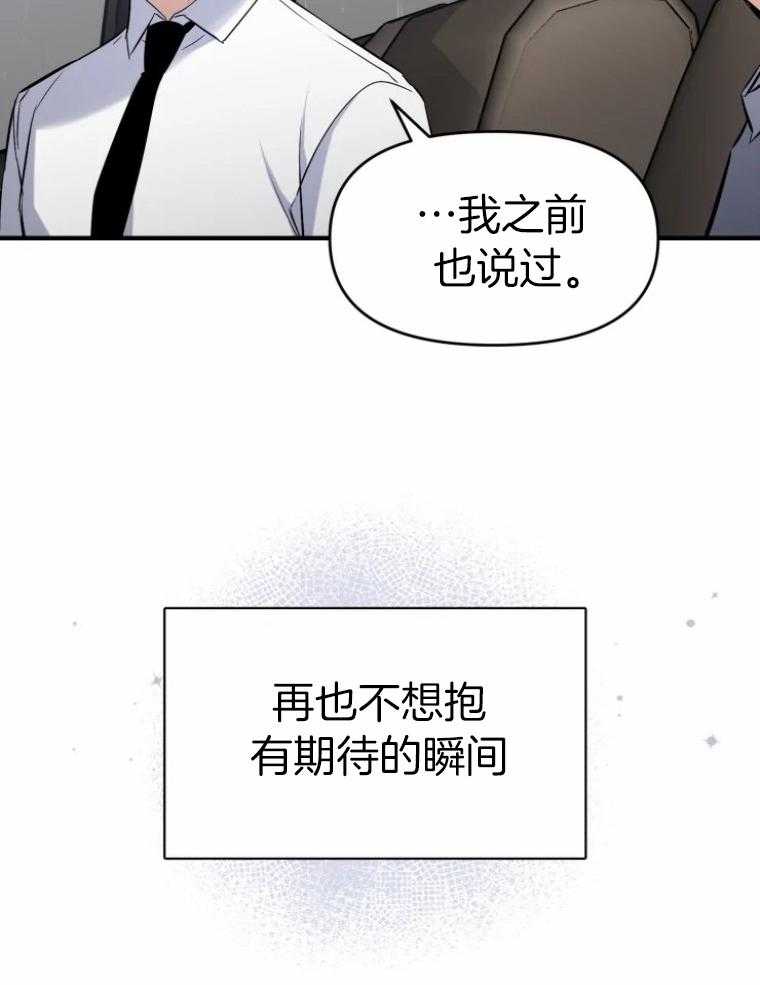 第57话_再贪心一次31