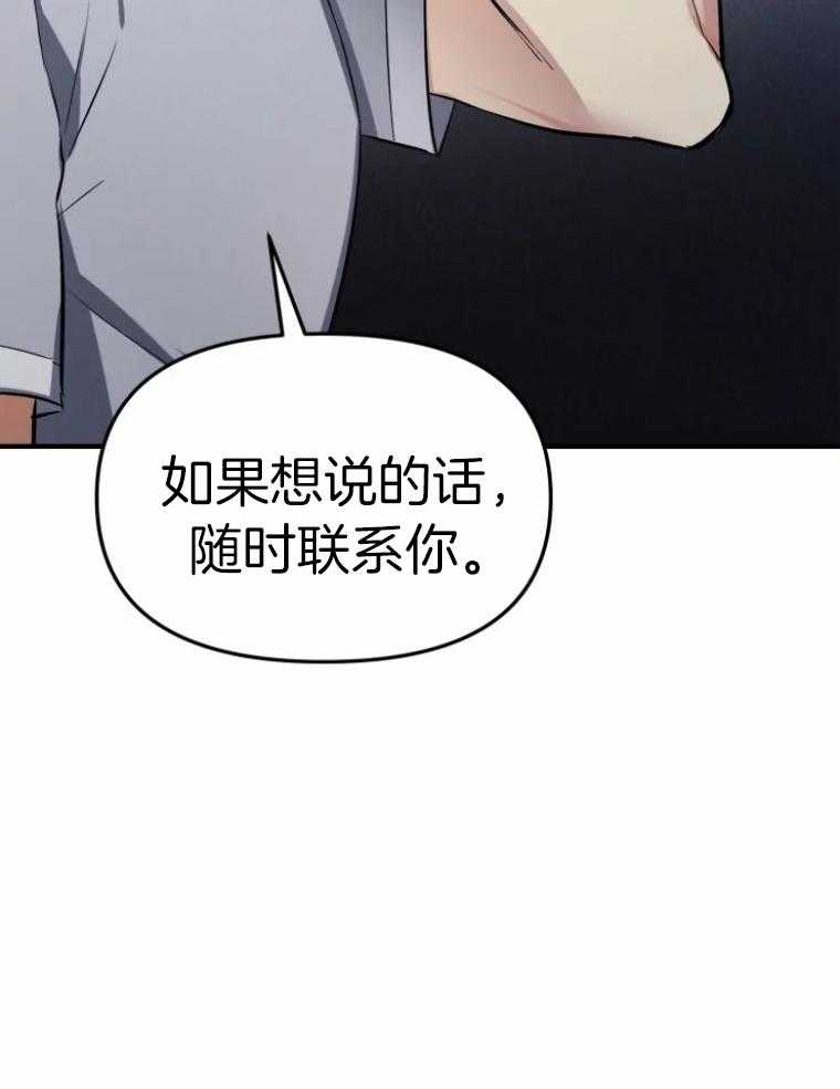 第57话_再贪心一次34