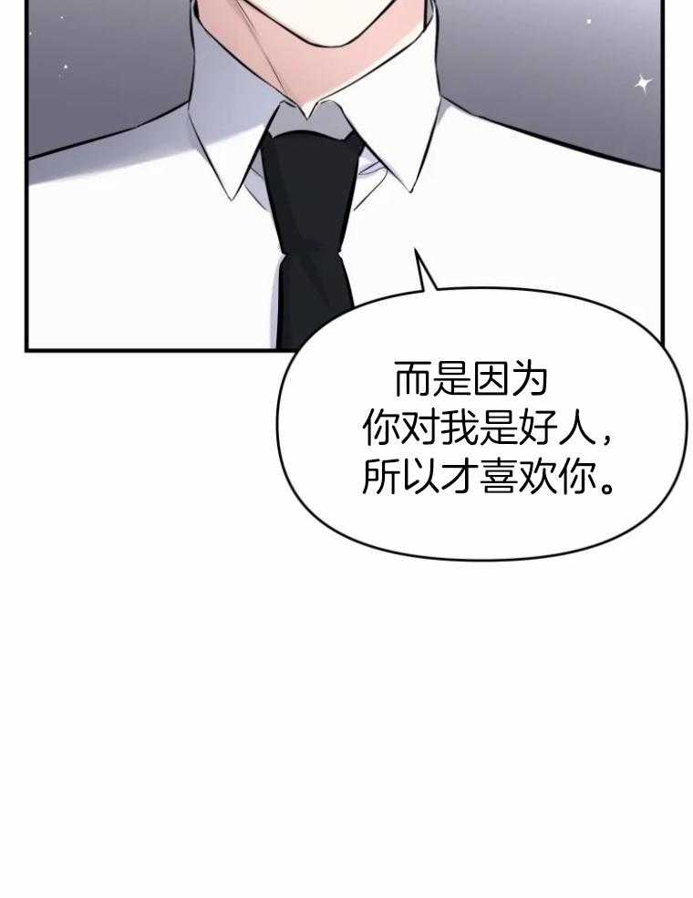 第57话_再贪心一次29