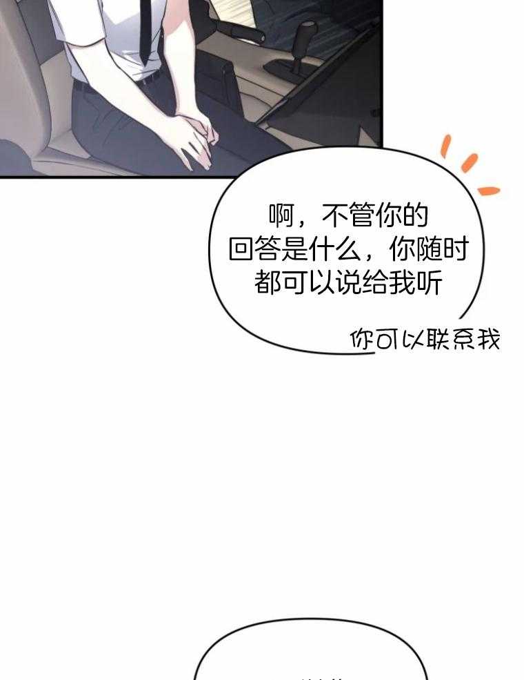 第57话_再贪心一次19