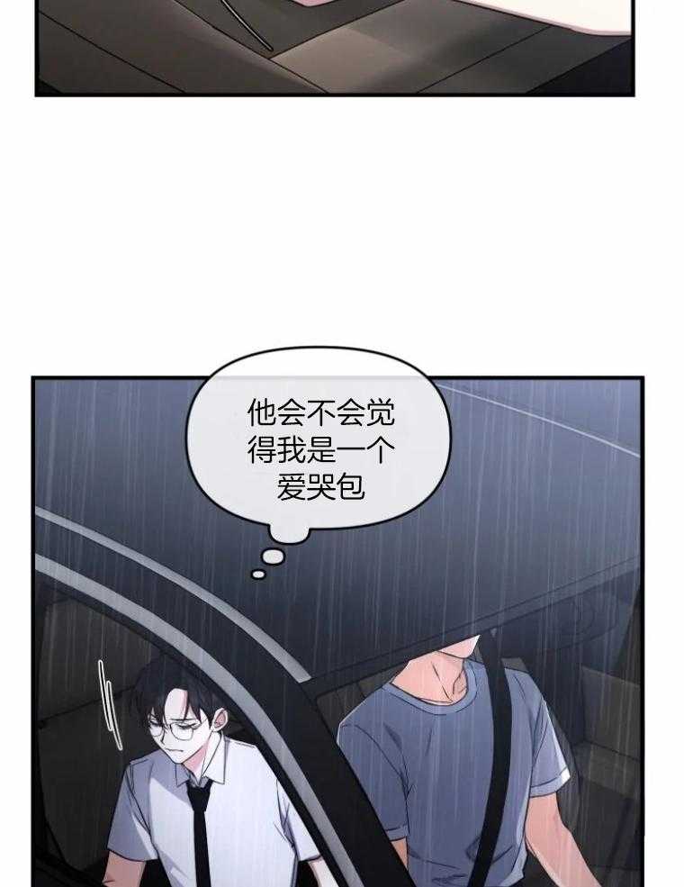 第57话_再贪心一次43